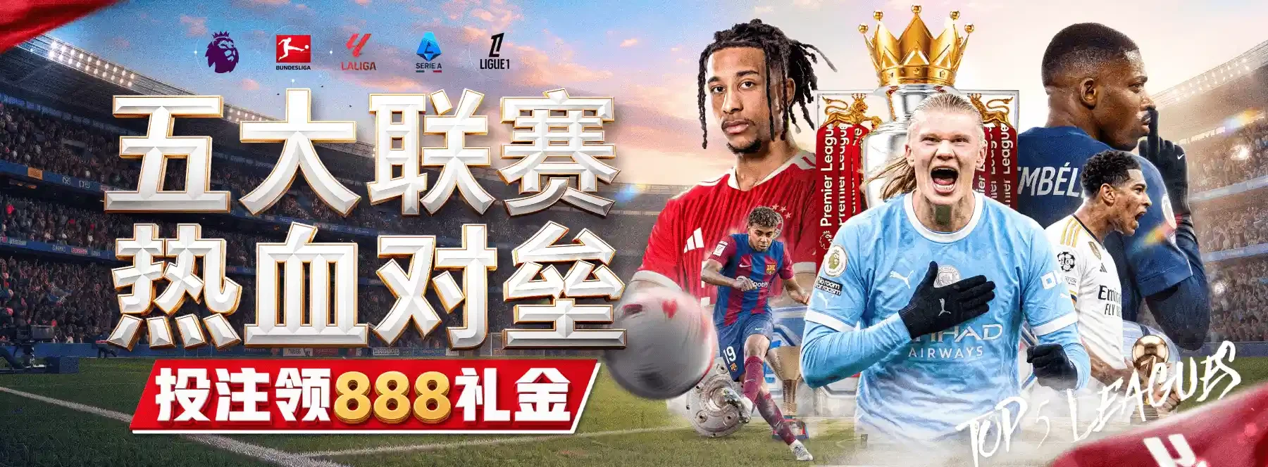 B体育场馆分类首屏